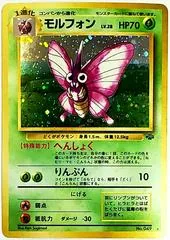 Venomoth #49