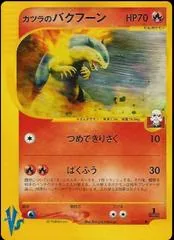 Blaine's Typhlosion #70