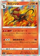 Pyroar #16