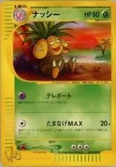 Exeggutor [1st Edition] #20