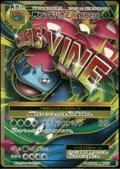 M Venusaur EX [1st Edition] #89