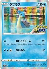 Lapras #23