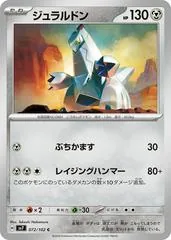 Duraludon #72