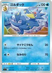 Golduck #77