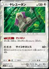 Oranguru #109