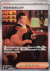 Giovanni's Charisma #207