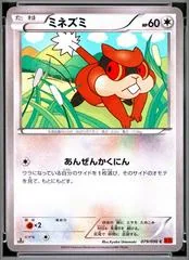 Patrat [1st Edition] #79
