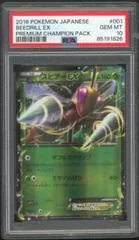 Beedrill EX #1