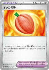 Occa Berry #93