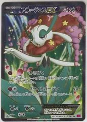 Florges EX [1st Edition] #92