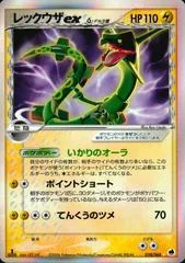 Rayquaza ex [1st Edition] #28