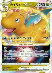Dragonite VSTAR #50