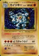 Machamp [No Rarity] #68