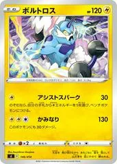 Thundurus #146