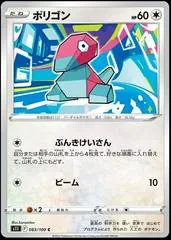 Porygon #83