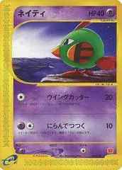 Natu #15