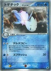 Togetic [1st Edition] #17