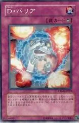 Morphtronic Forcefield #CRMS-JP072