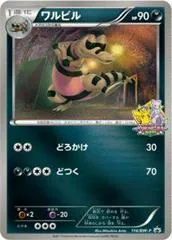 Jolteon #114/S-P