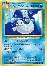 Dewgong [1st Edition] #27
