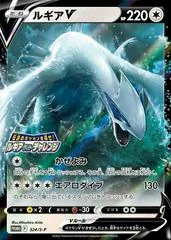 Lugia V #324/S-P
