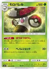 Amoonguss #10