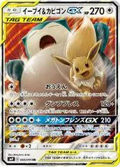 Eevee & Snorlax GX #66