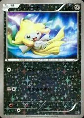 Jirachi [Reverse Holo] #80