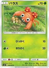 Paras #6