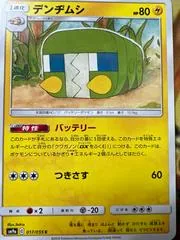 Charjabug #17