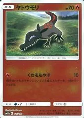 Salandit #26