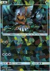 Type: Null #110