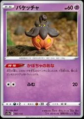Pumpkaboo [Reverse Holo] #61