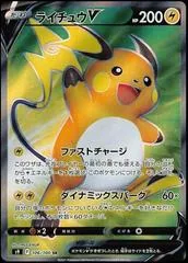Raichu V #106