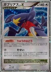 Garchomp LV.X [1st Edition]