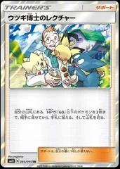Professor Elm's Lecture #95