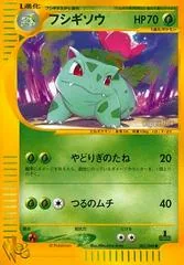 Ivysaur [1st Edition] #1