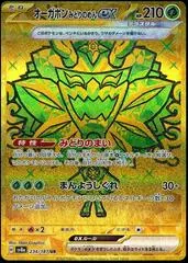 Teal Mask Ogerpon Ex #234