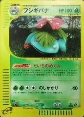 Venusaur #97