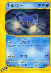Chinchou [1st Edition] #36