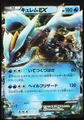 Kyurem EX [1st Edition] #36