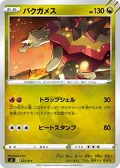 Turtonator #323