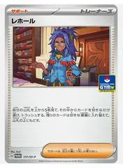 Raifort #117/SV-P