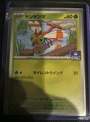 Yanma #163/SV-P