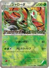Serperior #198/BW-P