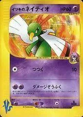 Will's Xatu #75