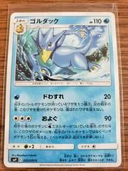 Golduck #25
