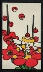 Flabebe (February)