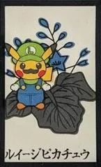 Luigi Pikachu (December)
