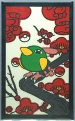 Natu (February)
